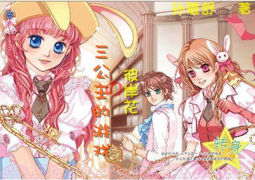 女明星想嫁豪门，一定要多和天王嫂方媛学习，为什么这么说？游戏画面